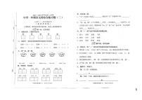 海南省海口市2023-2024学年一年级下学期4月期中语文试题