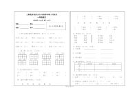 贵州毕节市赫章县乌蒙山学校三联教育集团2023-2024学年一年级下学期四月期中考试语文试卷