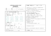 贵州毕节市赫章县乌蒙山学校三联教育集团2023-2024学年四年级下学期四月期中考试语文试卷