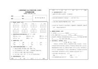 贵州毕节市赫章县乌蒙山学校三联教育集团2023-2024学年三年级下学期四月期中考试语文试卷