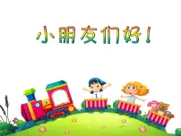 语文三年级下册童年的水墨画集体备课ppt课件