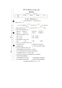 福建省厦门市湖里区2021-2022学年五年级下学期期末语文试题