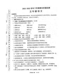 河南省许昌市长葛市2022-2023学年五年级下学期期末语文试题