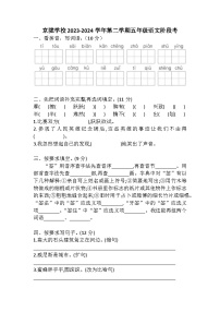 广东省揭阳市惠来县惠来县京陇学校2023-2024学年五年级下学期6月月考语文试题