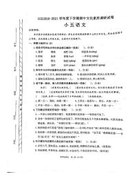 河南省许昌市长葛市2020-2021学年五年级下学期期中语文试题