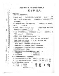 河南省许昌市长葛市2021-2022学年五年级下学期期中语文试题