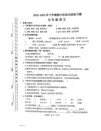 河南省许昌市长葛市2022-2023学年五年级下学期期中语文试题