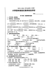 广东省汕头市龙湖区2023-2024学年四年级下学期6月月考语文试题