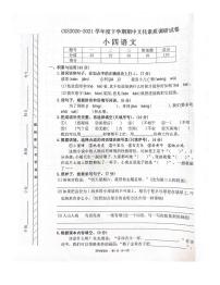 河南省许昌市长葛市2020-2021学年四年级下学期期中语文试题