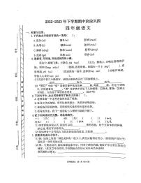 河南省许昌市长葛市2022-2023学年四年级下学期期中语文试题