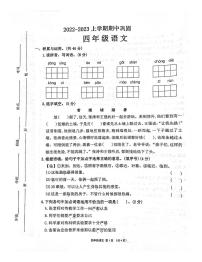 河南省许昌市长葛市2022-20223学年四年级上学期期中语文试题