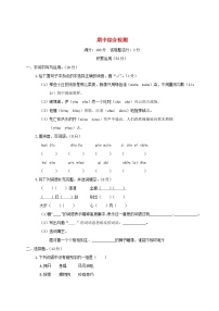 2023---2024学年度六年级语文上学期期中试卷（人教版）