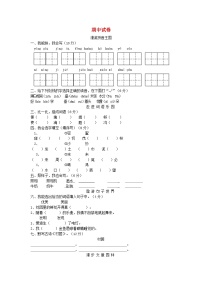 2023---2024学年度二年级语文上学期期中试卷（人教版）（一）