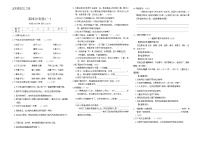 期末冲刺卷（试题）2023-2024学年统编版语文五年级下册