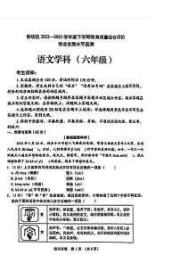 2023年哈尔滨市香坊区六年级（下）期末语文试卷+答案