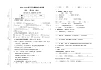 期末作业训练设计-2023-2024学年语文四年级下册统编版