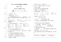 期末作业训练设计-2023-2024学年语文五年级下册统编版