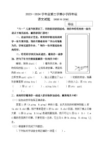 期末综合练习试卷4 -2023-2024学年语文四年级下册统编版