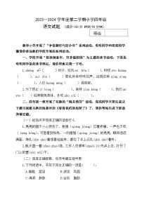 期末综合练习试卷2 -2023-2024学年语文四年级下册统编版