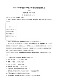 【真题】江苏省南京市江北新区2023年小升初语文试卷（含答案解析）