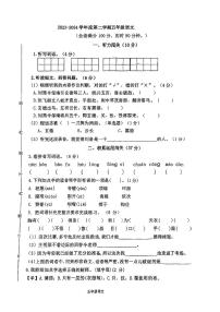 广东省江门市蓬江区丰泰小学2023-2024学年五年级下学期5月月考语文试题