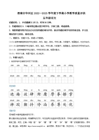 2022-2023学年陕西省渭南市华州区统编版五年级下册期末考试语文试卷