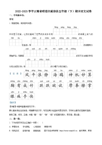 2022-2023学年云南省昭通市威信县统编版五年级下册期末考试语文试卷