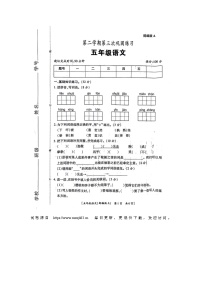 陕西省咸阳市永寿县部分学校2023-2024学年五年级下学期第三次月考语文试题