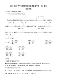 2022-2023学年云南省昭通市威信县统编版四年级下册期末考试语文试卷