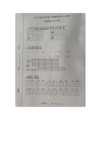 山东省阳信县2023-2024学年一年级上学期期中阶段学习力调研语文试题