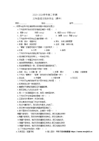 福建省南平市延平区2023-2024学年三年级下学期期中语文试卷