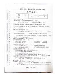 河南省许昌市长葛市2022-2023学年四年级下学期期末语文试题