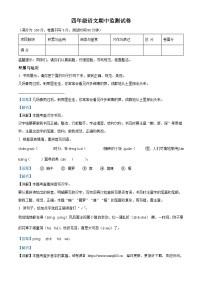 2023-2024学年辽宁省鞍山市海城市部编版四年级下册期中考试语文试卷
