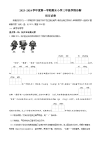 2023-2024学年统编版三年级上册期末模拟考试语文试卷