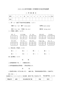 江西省赣州市龙南市2023-2024学年二年级下学期期中语文试卷