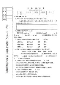 辽宁省鞍山市海城市2023-2024学年三年级下学期6月月考语文试题