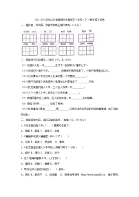 山东省聊城市东昌府区2022-2023学年一年级下学期期末语文试卷