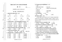 北京市朝阳区-2023-2024学年六年级下学期毕业考试语文卷