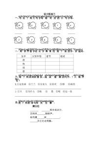 人教部编版一年级下册语文园地三习题