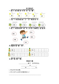 小学语文人教部编版一年级下册课文 3语文园地四巩固练习