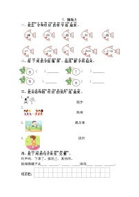 小学语文人教部编版一年级下册操场上同步达标检测题