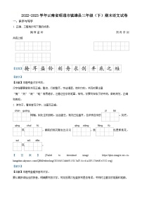 2022-2023学年云南省昭通市镇雄县统编版三年级下册期末考试语文试卷