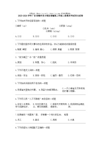 2023-2024学年广东省梅州市大埔县部编版三年级上册期末考试语文试卷