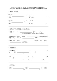 2023-2024学年广东省汕尾市海丰县部编版三年级上册期末考试语文试卷