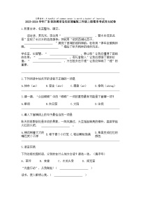 2023-2024学年广东省深圳市宝安区部编版三年级上册期末考试语文试卷