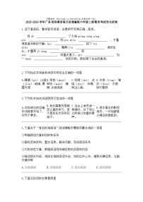 2023-2024学年广东省深圳市福田区部编版六年级上册期末考试语文试卷