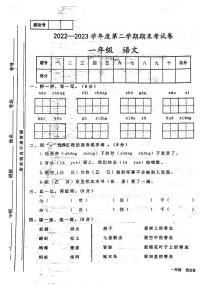 甘肃省天水市甘谷县2022-2023学年一年级下学期期末检测语文试题