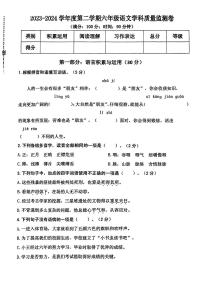 甘肃省兰州市城七里河区-2023-2024学年六年级下学期小学期末毕业测试语文试卷