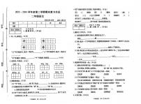河南省新乡市辉县市2023~2024学年二年级下学期期末语文试卷