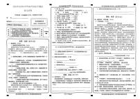 甘肃省兰州市永登县2023-2024学年小学毕业水平测试卷语文试卷（无答案）